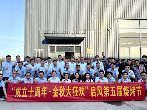 “成立十周年?金秋大狂歡”啟風(fēng)第五屆燒烤節(jié)圓滿收官!